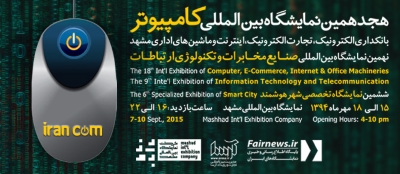 نمایشگاه