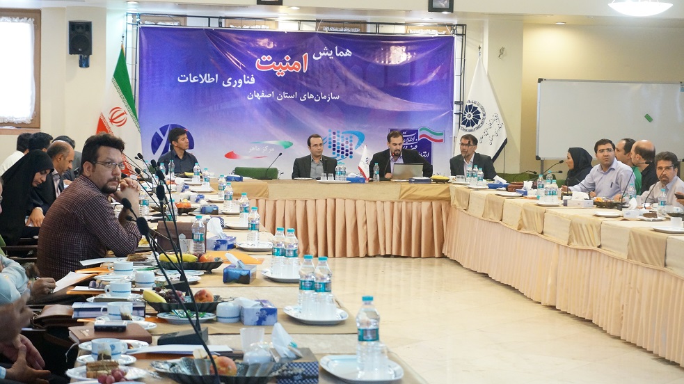 همایش امنیت3