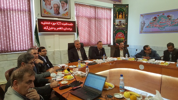 کمیته ICT بردسکن1