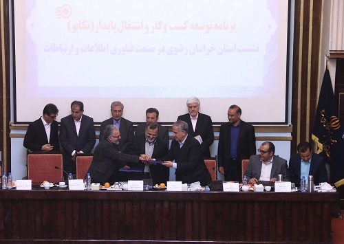 تفاهم نامه طرح تکاپو