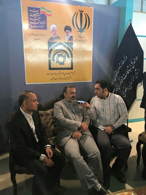 افتتاح بیستمین نمایشگاه کامپیوتر