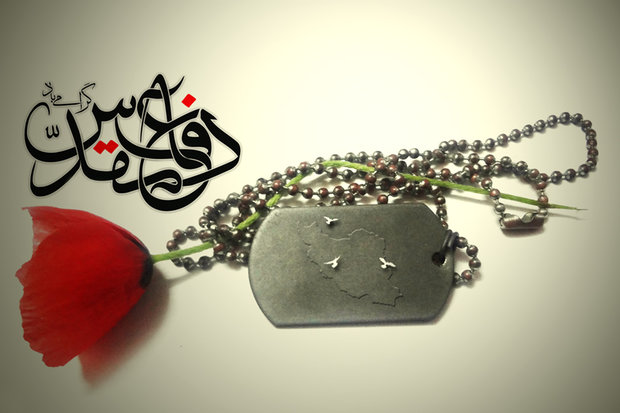 دفاع مقدس