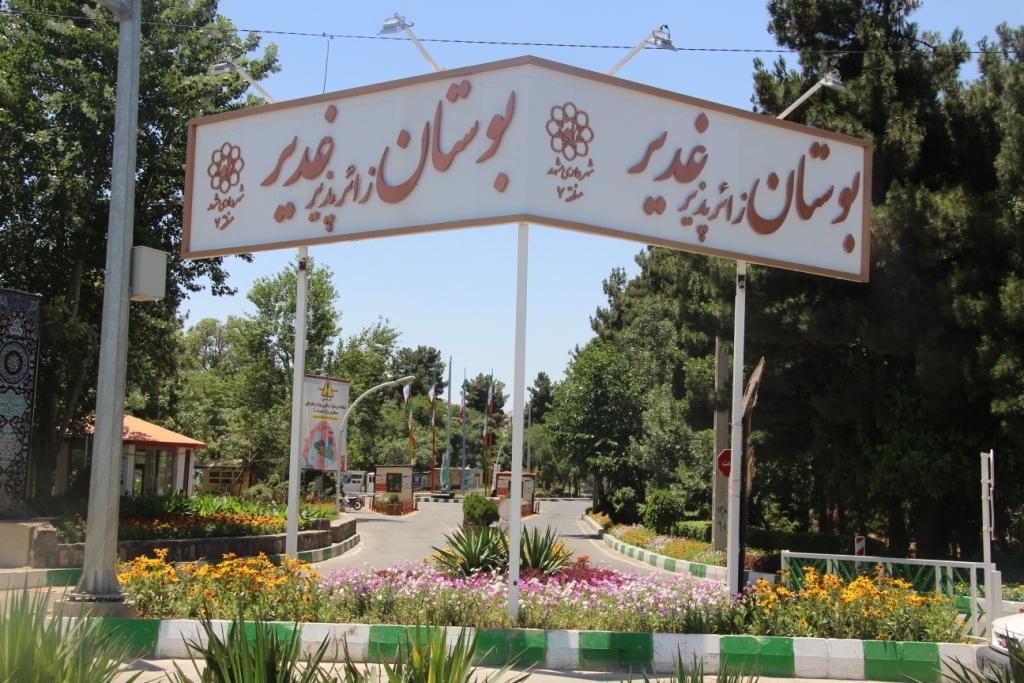 مناطق دیدنی