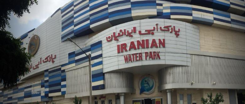 مناطق دیدنی