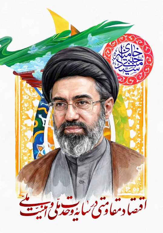 شعار سال 1405