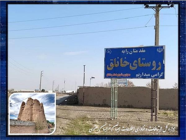 اتصال کامل اهالی روستای گردشگر پذیر خانلق در شهرستان نیشابور به اینترنت پرسرعت و شبکه ملی اطلاعات
