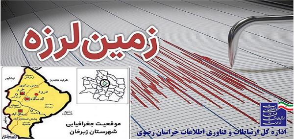 وضعیت ارتباطی منطقه زبرخان کاملا پایدار است
