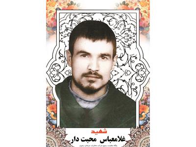 شهدای ارتباطات