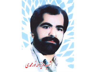 شهدای ارتباطات
