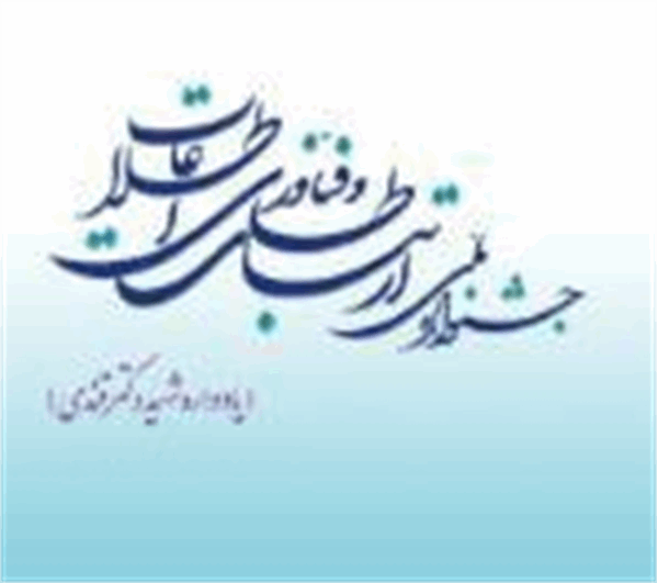 آغاز ثبت نام ششمین جشنواره ملی فاوا