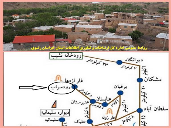 اتصال بیش از 60 خانوار روستایی خراسان رضوی به شبکه ملی اطلاعات با راه اندازی تکنولوژی نسل چهارم همراه
