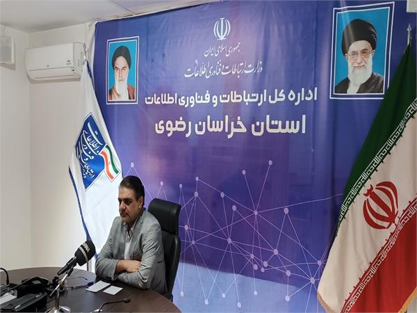 اتصال 14371 خانوار روستایی خراسان رضوی به شبکه ملی اطلاعات و اینترنت پرسرعت در سال 1402