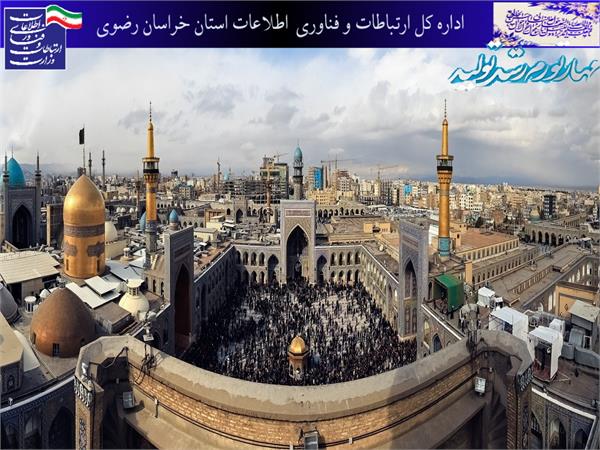 پایداری کامل شبکه ارتباطی استان و حرم مطهر رضوی همزمان با پایان دور اول سفرهای نوروزی