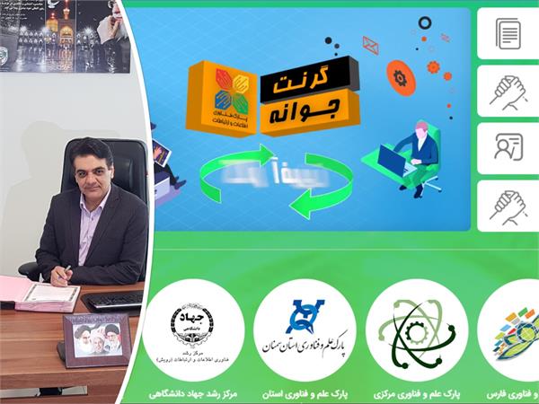 شبکه توسعه اقتصاد دیجیتال، حامی رشد و بالندگی اقتصاد دیجیتالی در استان خراسان رضوی