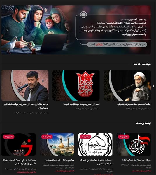 توزیع مودم و اینترنت رایگان به هیئات مذهبی