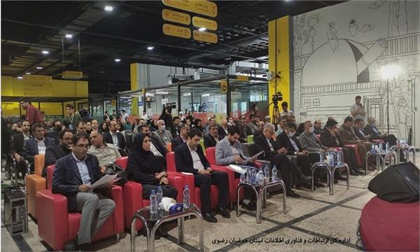 رونمایی از محصولات منتخب شرکت‌های فناور پارک فناوری اطلاعات و ارتباطات در مشهد مقدس