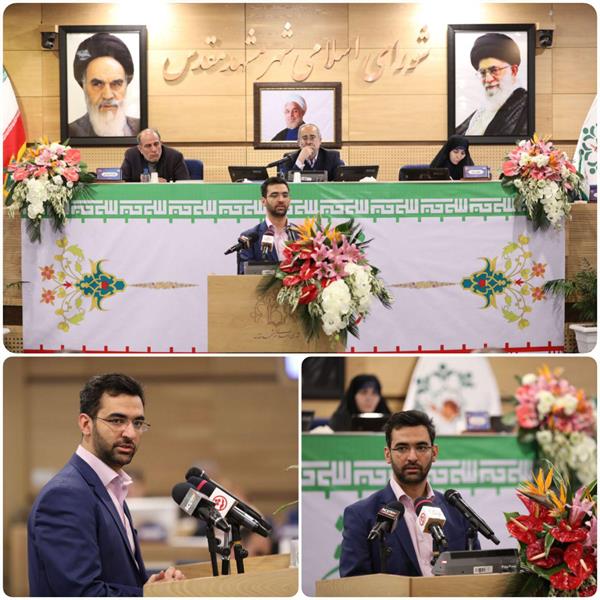 چهاردهمین جلسه علنی شورای شهر مشهد مقدس