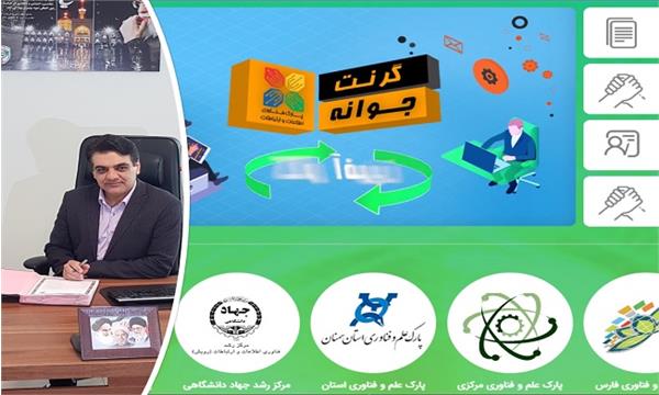 دومین فراخوان گرنت جوانه