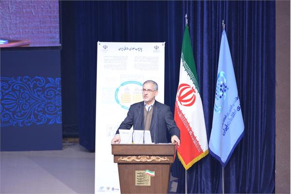 برگزاری همایش معماری سازمانی ایرانی و مدل های مرجع آن