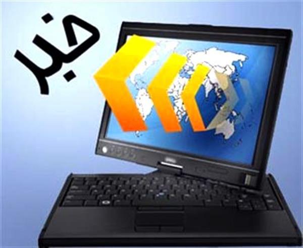 تمدید مهلت ثبت نام توسعه دهندگان نرم افزار های کاربردی امن تلفن همراه (Mobile-APP) تا تاریخ 95/06/15
