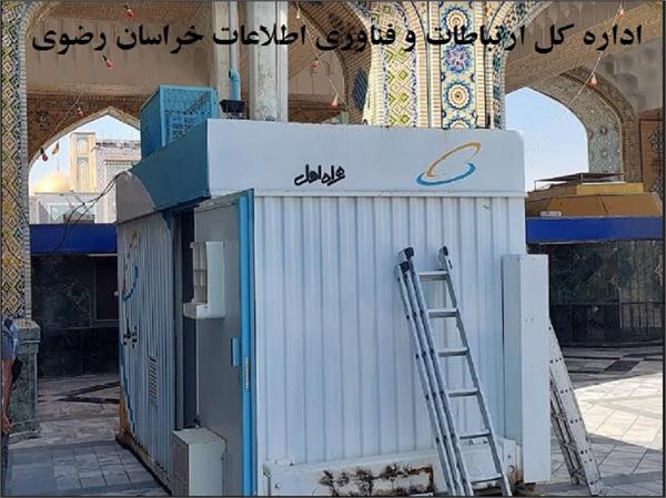 استقرار شش سایت سیار مخابراتی در محدوده حرم مطهر رضوی جهت بهبود کیفیت شبکه ارتباطی