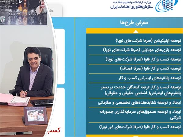 اختصاص 11 میلیارد ریال تسهیلات وجوه اداره شده در استان خراسان رضوی