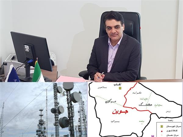 پوشش 92 درصدی تلفن همراه در روستاهای شهرستان جوین استان خراسان رضوی