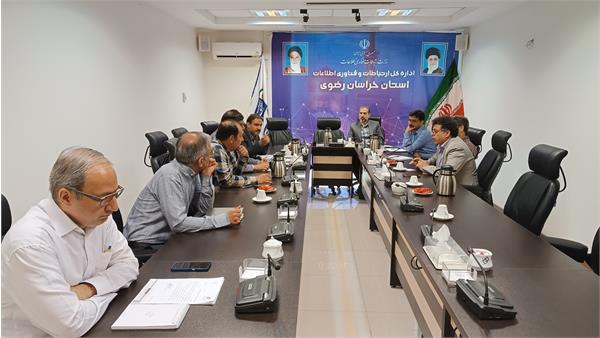 جلسه فوق العاده کمیته ارتباطات ستاد انتخابات استان در محل اداره کل ICT خراسان رضوی برگزار شد