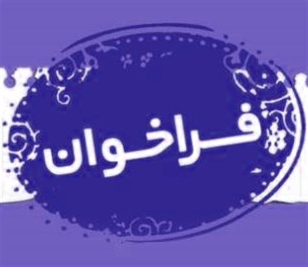 اعطای تسهیلات به شرکت‌های نوپا