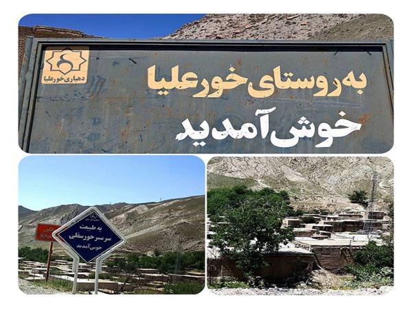 بهره مندی 254 خانوار روستایی حاشیه شهر مشهد، از خدمات شبکه ملی اطلاعات و اینترنت پرسرعت همراه