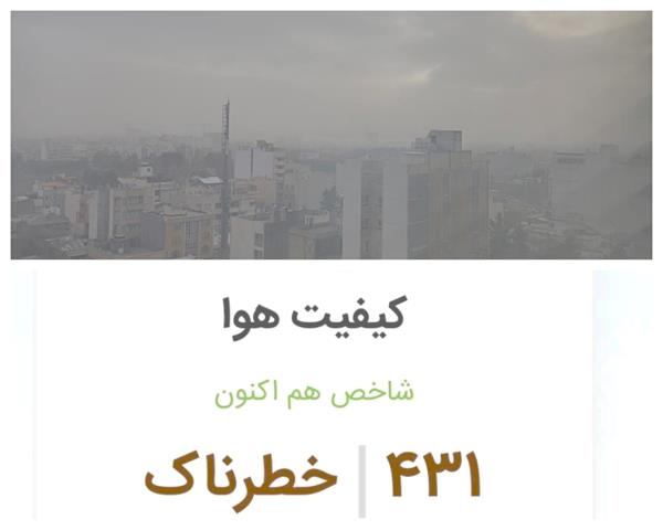 آموزش کلیه مقاطع تحصیلی شهر مشهد در بستر فضای مجازی انجام می شود