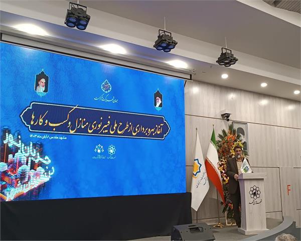 آیین بهره برداری از طرح ملی فیبر نوری منازل و کسب و کارها در مشهد مقدس/انصاری: کلان شهر مشهد پیشگام در اجرای پروژه FTTX بوده و هماهنگی بسیار خوبی میان همه دستگاه ها جهت پیشرفت این طرح وجود دارد.