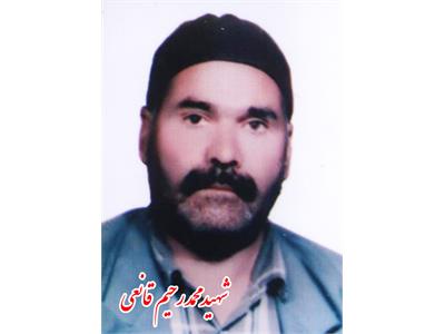 شهدای ارتباطات