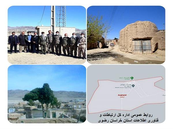 1280 نفر از ساکنان روستایی شهرستان مه ولات در استان خراسان رضوی به اینترنت پرسرعت همراه متصل شدند