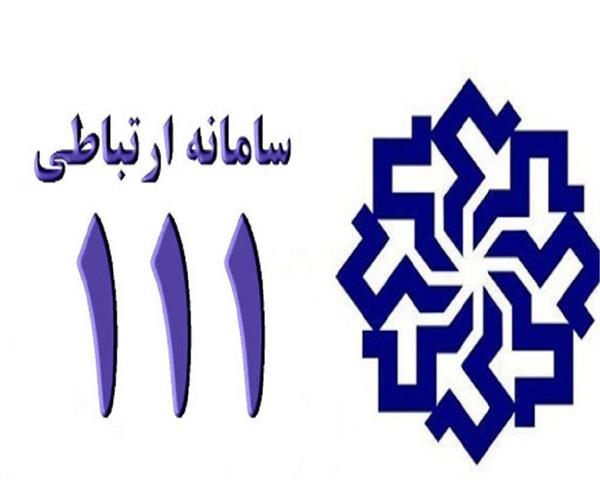 رسیدگی به 27 مورد درخواست و شکایت ثبت شده در سامانه سامد خراسان رضوی در هشت ماهه نخست سال
