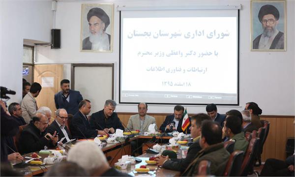 حضور دکتر واعظی در جلسه شورای اداری شهرستان بجستان