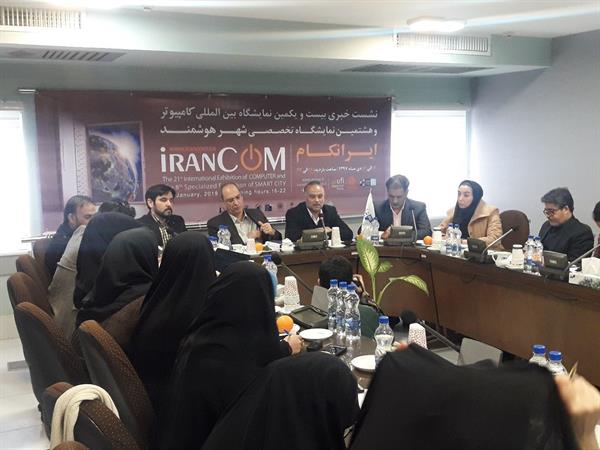 بیست و یکمین نمایشگاه بین‌المللی کامپیوتر هشتمین نمایشگاه تخصصی شهر هوشمند در نمایشگاه بین المللی مشهد برگزار می‌شود