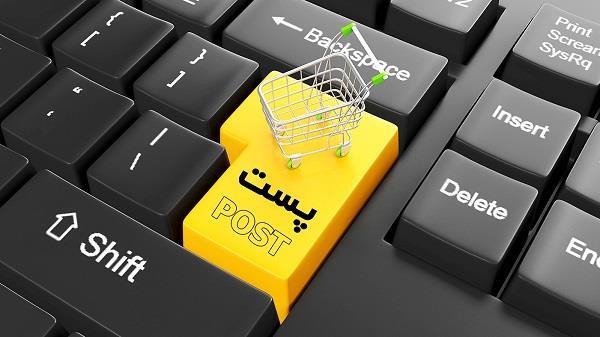 کسب رتبه دوم در ارایه سرویس تجارت الکترونیک توسط پست خراسان رضوی