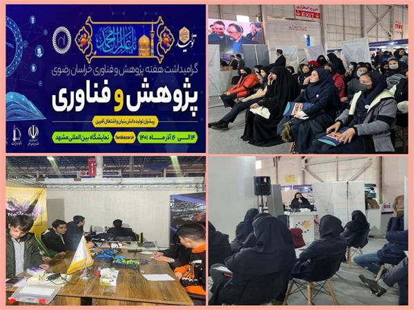 در آیین اختتامیه نمایشگاه هفته پژوهش از شرکت ها و افراد تاثیرگذار حوزه فناوری واحدهای فناور تجلیل شد