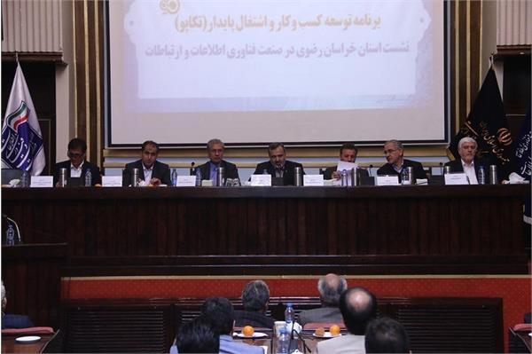با حضور مسئولان کشوری و استانی تفاهم نامه طرح تکاپو در خراسان رضوی به امضاء رسید
