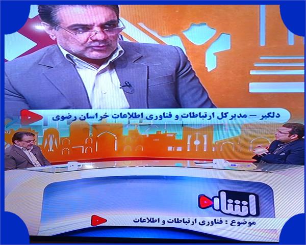 هم اکنون 95 درصد از روستاهای بالای بیست خانوار استان دارای پوشش تلفن همراه و 92 درصد از روستاهای بالای بیست خانوار استان مجهز به اینترنت پرسرعت ADSL  و همراه هستند