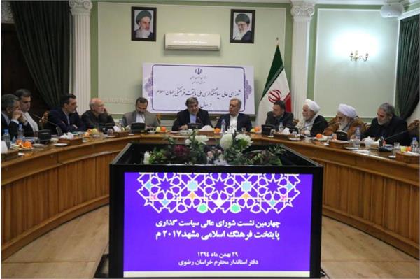 مشهد ۲۰۱۷ فرصت بی نظیری برای توجه بیشتر کشورهای جهان اسلام به جمهوری اسلامی است