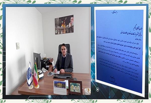 علی دلگیر، رئیس کارگروه فنی و هوشمند سازی شورای فضای مجازی خراسان رضوی شد