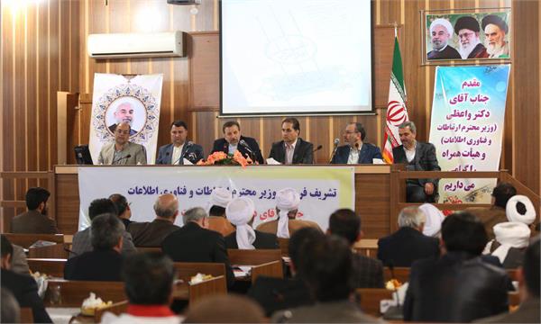 برگزاری جلسه شورای اداری شهرستان خواف با حضور وزیر ارتباطات و فناوری  اطلاعات