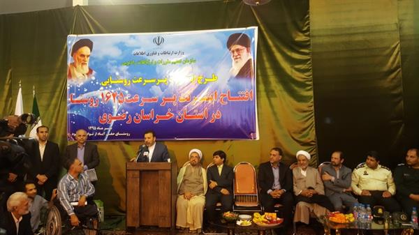 افتتاح پروژه اینترنت پرسرعت روستایی با حضور وزیر ارتباطات و فناوری اطلاعات در خراسان رضوی