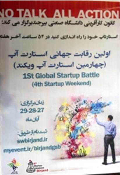 استارتاپ