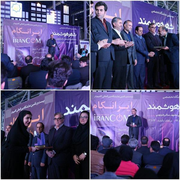 حامی کسب و کار نوپا حوزه ICT در مشهد هستیم