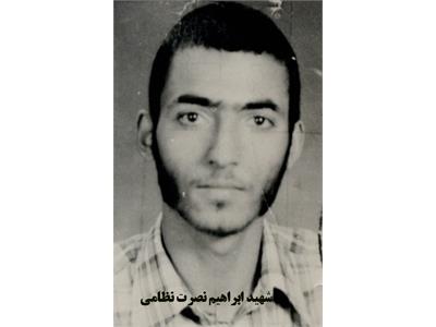 شهدای ارتباطات
