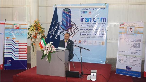برگزاری گردهمایی مدیران و کارشناسان فناوری اطلاعات استان خراسان رضوی