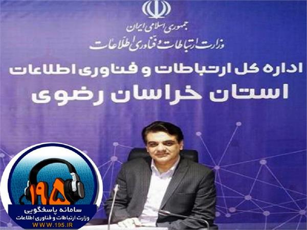 رسیدگی کامل به بیش از 264 شکایت ثبت شده در سامانه 195 از ابتدای سال جدید تا کنون